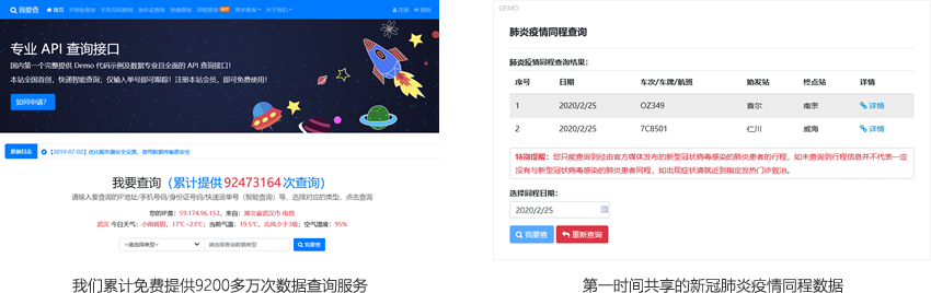 數(shù)據(jù)服務